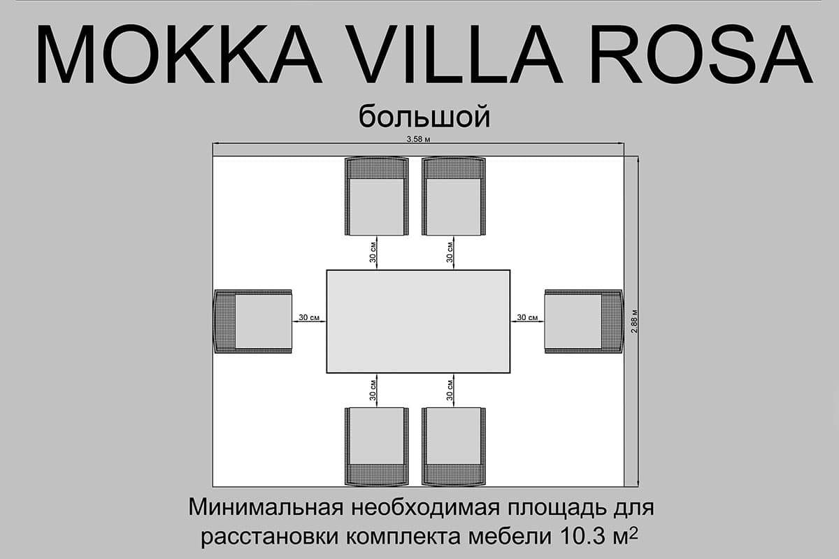 Комплект мебели MOKKA VILLA ROSA (стол обеденный прямоугольный, 6 кресел) 